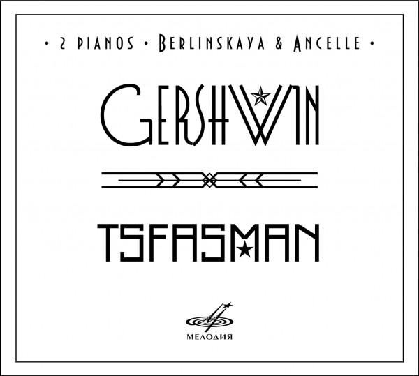 CD Cover - Gershwin Tsfasman