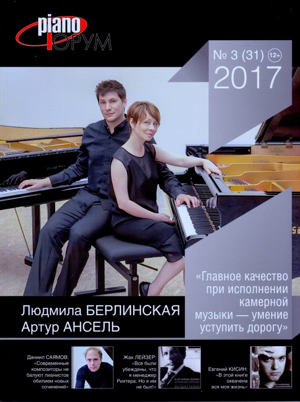 Front cover of Piano Forum Magazine